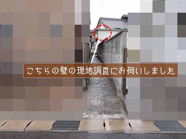 熊野町　しっくい壁補修現地調査